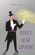 Tekst peks shmeks