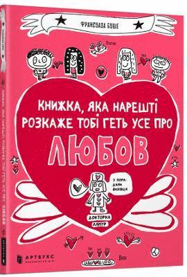 The book that will finally explain everything about love (Ukrainian language)