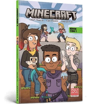 Sfe R. Monster - MINECRAFT Comics book Volume 1 (Ukrainian language), Inbunden