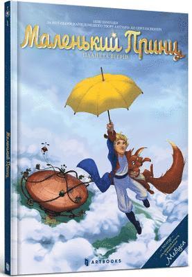 Delphine Dubos - Little Prince (Ukrainian language), Inbunden