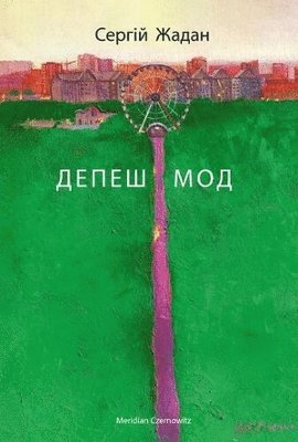 Serhiy Zhadan - Depeche Mode, Häftad
