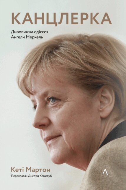 Kati Marton - THE CHANCELLOR, E-bok