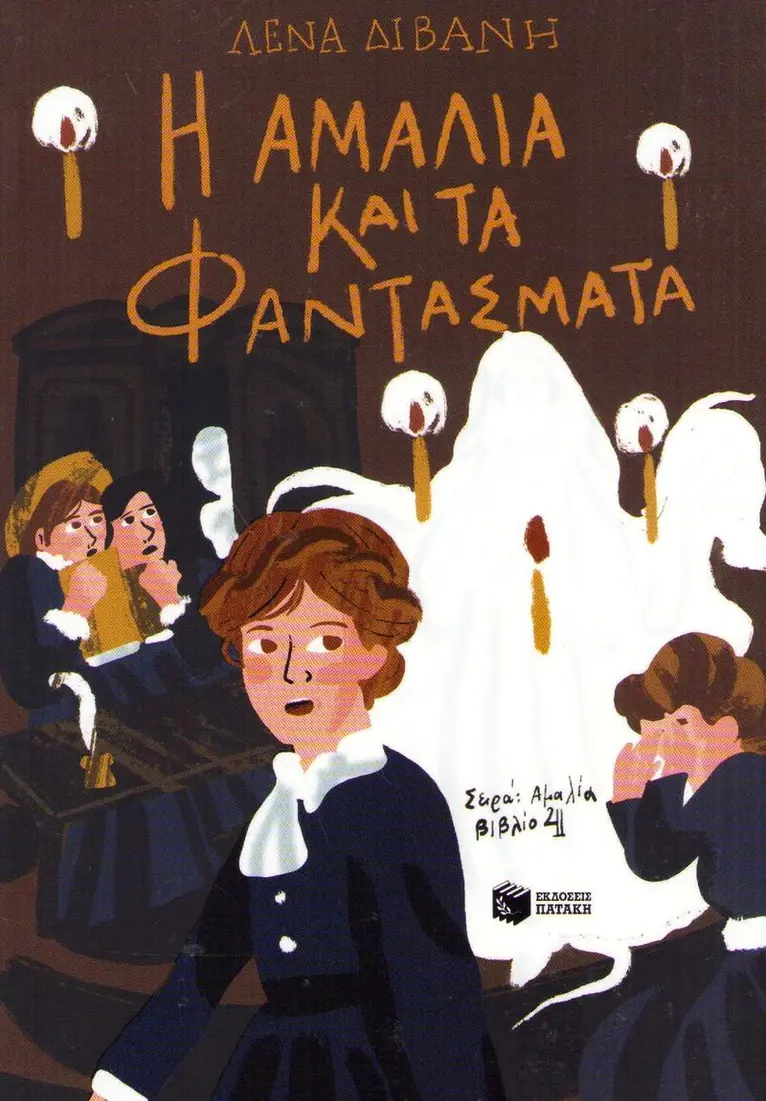 Lena Divane - Amalia Vol. 4: Amalia and The Ghosts (Grekiska), Häftad. Tillgänglighet: Lägg i varukorg