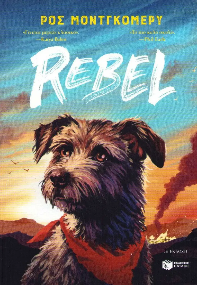 Ross Montgomery - I Am Rebel (Grekiska), Häftad. Tillgänglighet: Lägg i varukorg