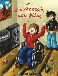 Giorgos Polydoros, Nikolaos Polychronopoylos - O kalyteros mou filos, Häftad. Tillgänglighet: Lägg i varukorg
