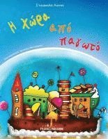 Stavroula Lianou - H xwra apo pagwto, Häftad