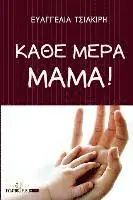 Mrs Evaggelia Tsiakiri - Kathe Mera Mama!, Häftad. Tillgänglighet: Lägg i varukorg