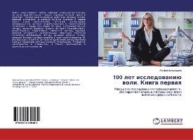 100 let issledowaniü woli. Kniga perwaq