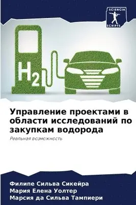 Филип Сильва Сикейра, Мария Елена Уолтер, Марсия да Си Тампиери - Управление проектами в области исследова, Häftad. Tillgänglighet: Lägg i varukorg