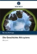 Die Geschichte thiopiens