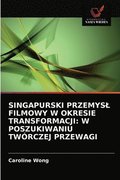 Singapurski Przemysl Filmowy W Okresie Transformacji
