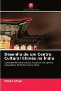 Desenho de um Centro Cultural Chines na India