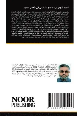 أحمد عيساوي - أعلام التجديد والإصلاح الإسلامي في العصر , Häftad. Tillgänglighet: Lägg i varukorg