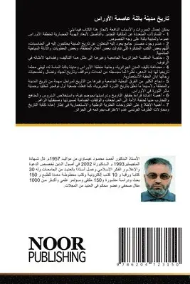 أحمد عيساوي - تاريخ مدينة باتنة عاصمة الأوراس, Häftad. Tillgänglighet: Lägg i varukorg