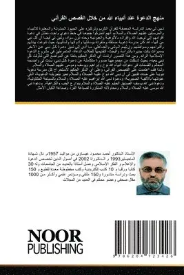 أحمد عيساوي - منهج الدعوة عند أنبياء الله من خلال القصص ا, Häftad. Tillgänglighet: Lägg i varukorg