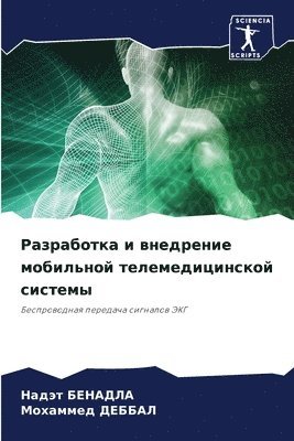 Надэт БЕНАДЛА, Мохаммед ДЕББАЛ - Разработка и внедрение мобильной телемед, Häftad