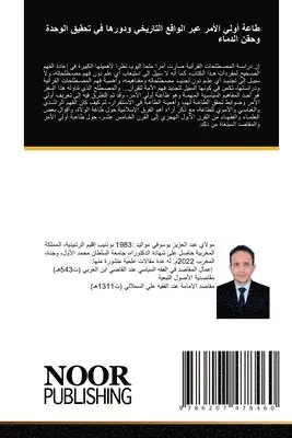 مولاي عبد العز يوسوفي - طاعة أولي الأمر عبر الواقع التاريخي ودوره, Häftad. Tillgänglighet: Lägg i varukorg