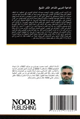 أحمد عيساوي - الداعية المربي الشاعر الثائر الشيخ, Häftad. Tillgänglighet: Lägg i varukorg