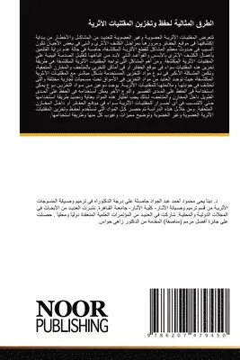 يحى محمود أحمد عبد الج - الطرق المثالية لحفظ وتخزين المقتنيات الآث, Häftad. Tillgänglighet: Lägg i varukorg