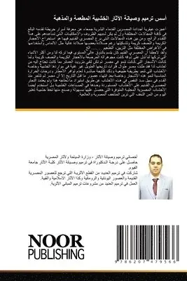 محمد جمال المصري, شعبان محمد عبد العال - أسس ترميم وصيانة الآثار الخشبية المطعمة و, Häftad. Tillgänglighet: Lägg i varukorg