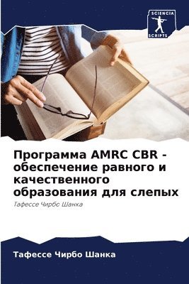 Тафессе Чирбо Шанка - Программа AMRC CBR - обеспечение равного и качест, Häftad. Tillgänglighet: Lägg i varukorg