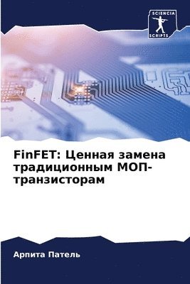 АРПИТА ПАТЕЛЬ - FinFET, Häftad