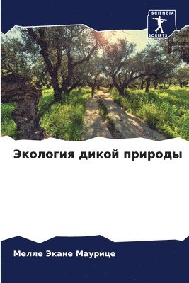 Мелле Экане Маурице - Экология дикой природы, Häftad