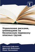 ?????????? ???????, ????????? ?? ???????&#1085
