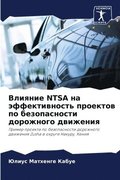 ??????? Ntsa ?? ????????????? ???????? ?? ???&