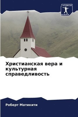 Роберт Матикити - Христианская вера и культурная справедли, Häftad. Tillgänglighet: Lägg i varukorg