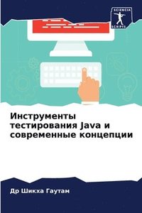 ??????????? ???????????? Java ? ??????????? &#