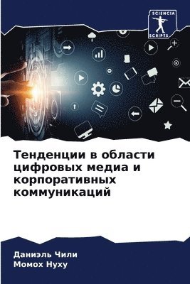Даниэль Чили, Момох Нуху - Тенденции в области цифровых медиа и корпl, Häftad. Tillgänglighet: Lägg i varukorg