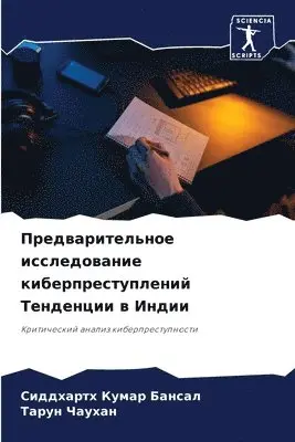 Сиддхар Кумар Бансал, Тарун Чаухан - Предварительное исследование киберпрес&#, Häftad. Tillgänglighet: Lägg i varukorg