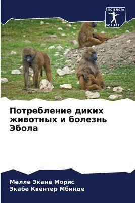 Мелле Экане Морис, Экабе Квентер Мбинде - Потребление диких животных и болезнь Эбол, Häftad