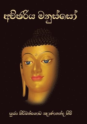 Ven Kiribathgoda Gnanananda Thero - Achchariya Manusso, Häftad. Tillgänglighet: Lägg i varukorg