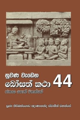 Ven Kiribathgoda Gnanananda Thero - Nuwana Wedena Bosath Katha - 44, Häftad. Tillgänglighet: Lägg i varukorg