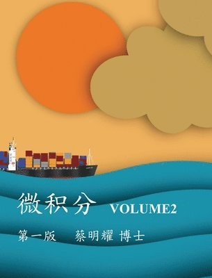 Ming-Yao Tsai - 微积分 Volume2, Inbunden. Tillgänglighet: Lägg i varukorg
