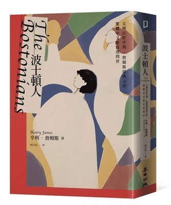 Henry James - Bostonian (a Classic by Literary Giant Henry James [, Häftad