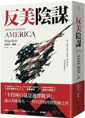 Philip Roth - The Plot Against America, Häftad