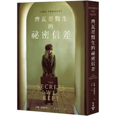 Lara Prescott - The Secrets We Kept, Häftad