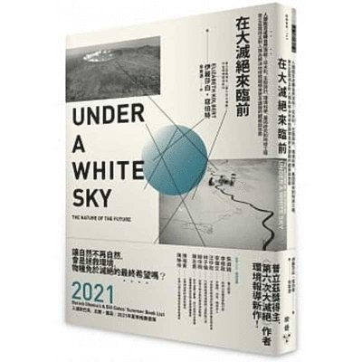 Elizabeth Kolbert - Under a White Sky: The Nature of the Future, Häftad