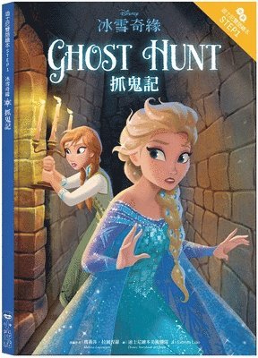 Melissa Lagonegro - Frozen: Ghost Hunt-Step Into Reading Step 1, Inbunden
