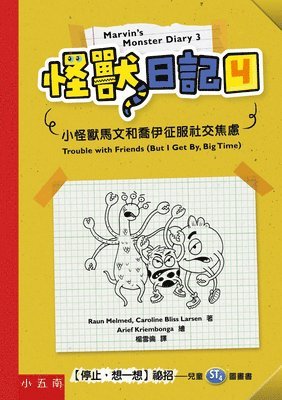 Raun Melmed Raun Melmed - Marvin's Monster Diary 3: Trouble with Friends(but I Get By, Big Time), Häftad