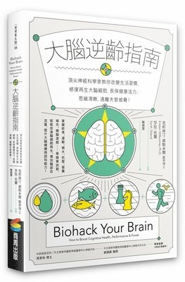 Kristen Willeumier - Biohack Your Brain: How to Boost Cognitive Health, Performance & Power, Häftad