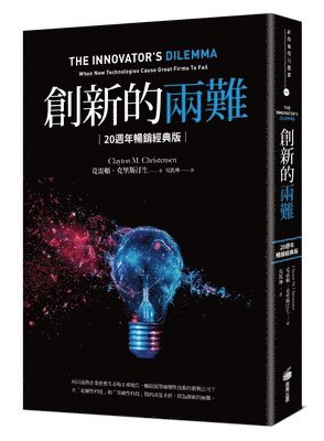 M. Christensen Clayton - The Innovator's Dilemma: When New Technologies Cause Great Firms to Fail, Häftad