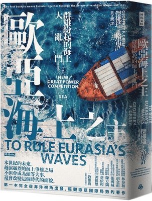 Geoffrey F Gresh - To Rule Eurasia_s Waves: The New Great Power Competition at Sea, Häftad