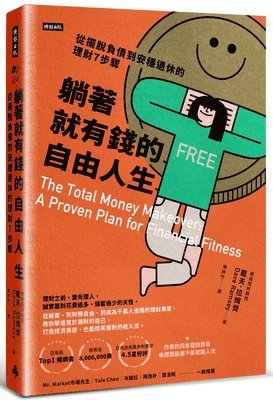 Dave Ramsey - The Total Money Makeover: A Proven Plan for Financial Fitness, Häftad