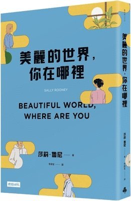 Sally Rooney - Beautiful World, Where Are You, Häftad