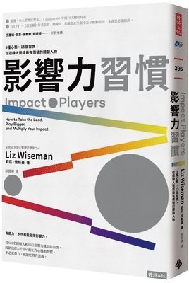 Liz Wiseman - Impact Players: How to Take the Lead, Play Bigger, and Multiply Your Impact, Häftad