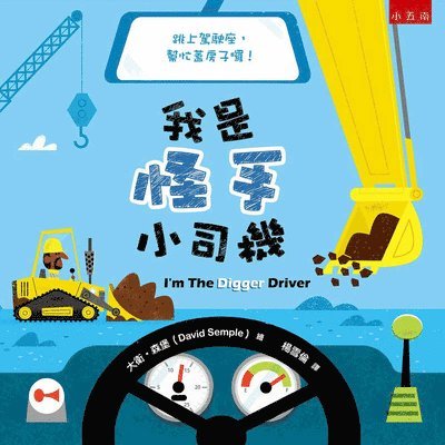 David Semple - I'm the Digger Driver, Inbunden